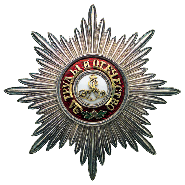 Орден Святого Александра Невского (современный)