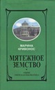 books/kolosov_proshloe_i_nastoyaschee_tveri_m.jpg