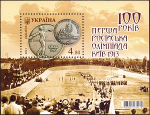 Олимпиада в Киеве марка