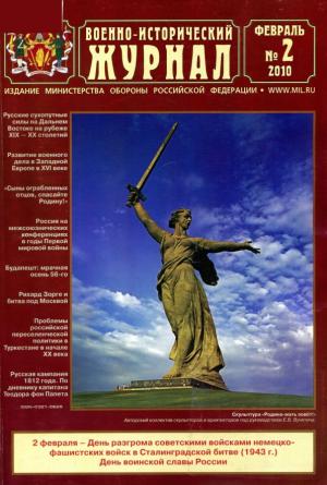 Папет Т. Русская кампания 1812 года