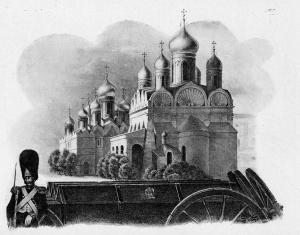 В Кремле, в Москве. 17 октября 1812 г.