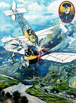 Воздушный таран Нестерова 1915
